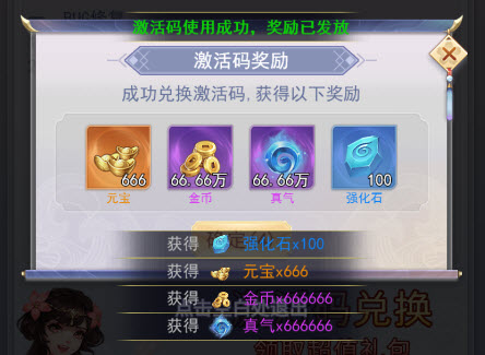 执剑江湖小程序礼包激活码