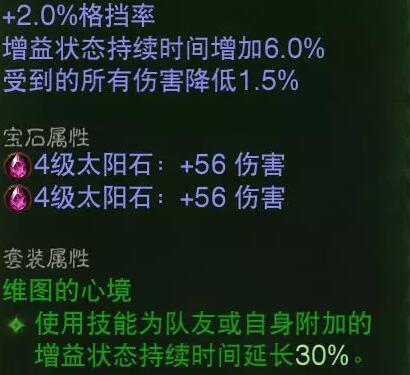 暗黑破坏神不朽维图的心境套装适合谁