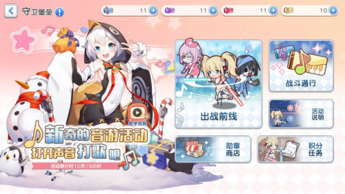 冒险小分队守护堡垒打歌活动攻略