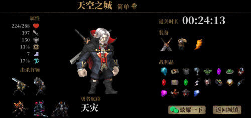 暗魔领主吸血鬼皮肤在哪买