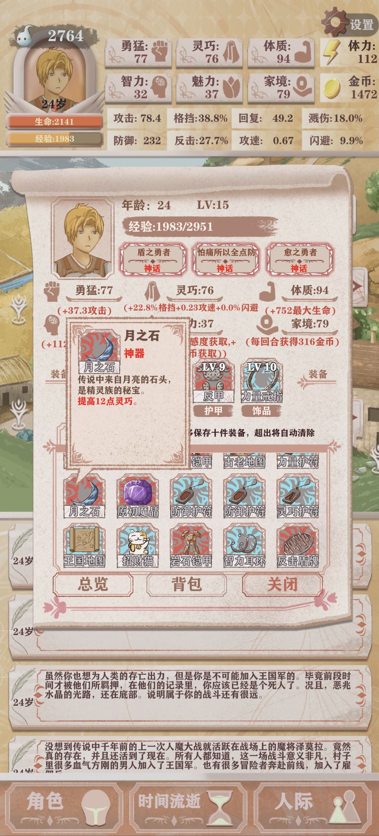 异世轮回录精灵之森通关打法攻略