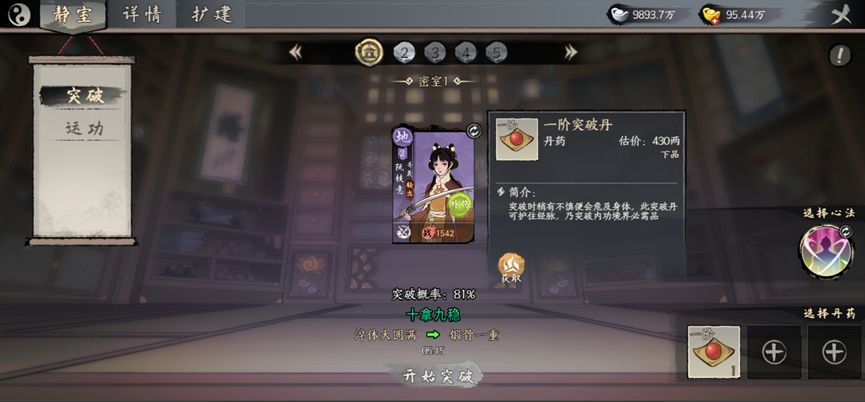 千古江湖梦走火入魔解决方法攻略