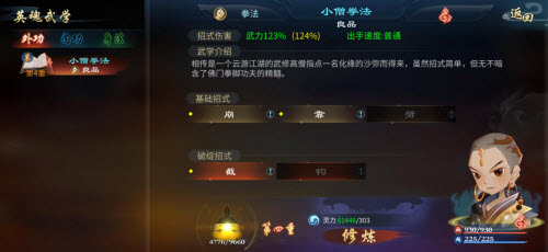 灵历十八年不语记忆触发点在哪