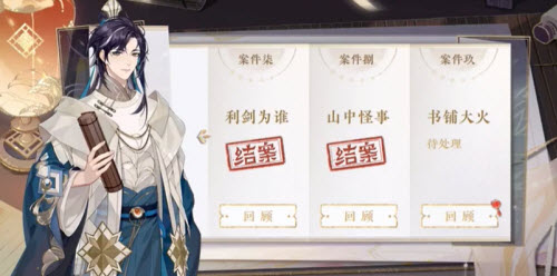 花亦山心之月书铺大火答案一览