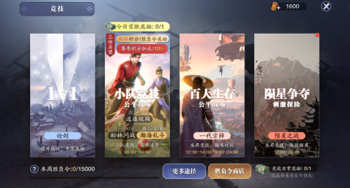 天涯明月刀手游陨星之战玩法攻略