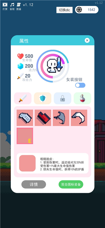 冒险者的rogue之旅最强流派推荐