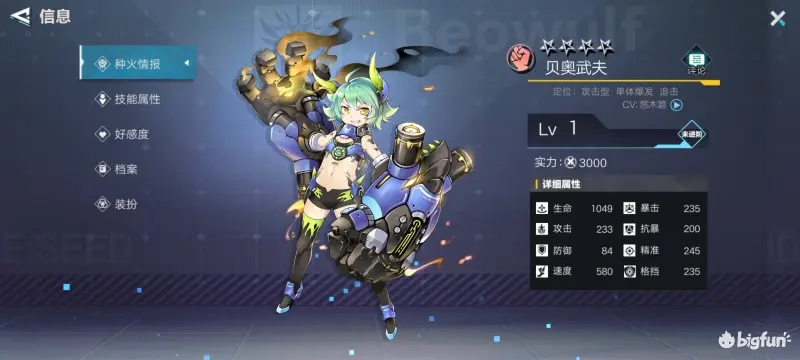 星火之歌贝奥武夫强度全面分析