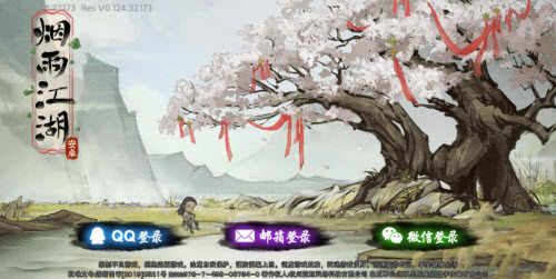 烟雨江湖2021年10月更新内容汇总
