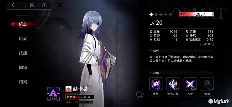 无期迷途赫卡蒂强度全面分析