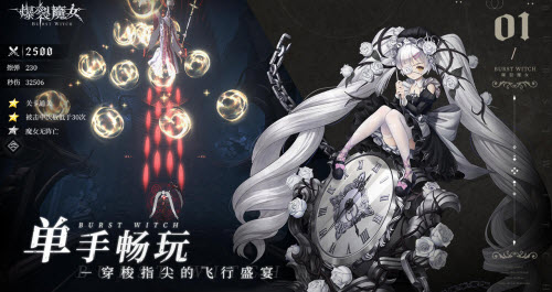 爆裂魔女安卓ios数据互通吗