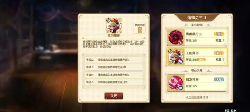 宝石研物语伊恩之石秘境之塔爬塔阵容推荐