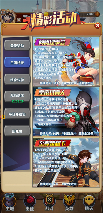 暴走地下城氪金购物指南