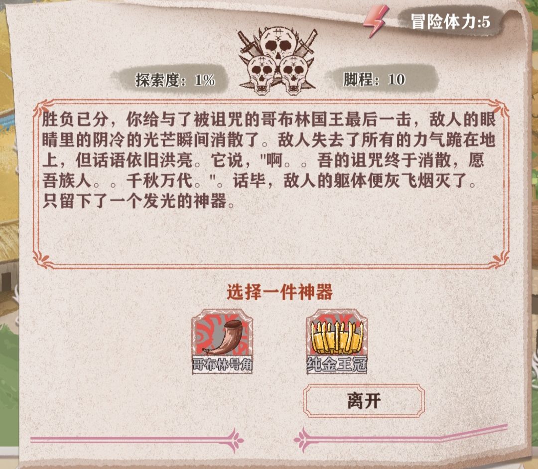 异世轮回录BOSS神器效果一览