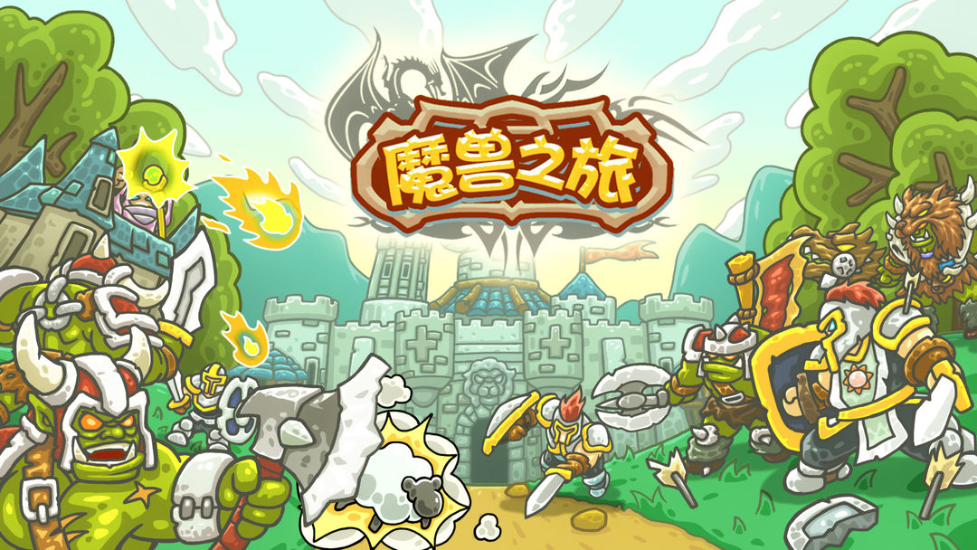 魔兽之旅防战装备属性洗练推荐