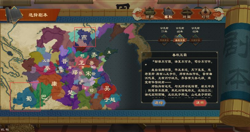 大周列国志新手开局国家选择推荐