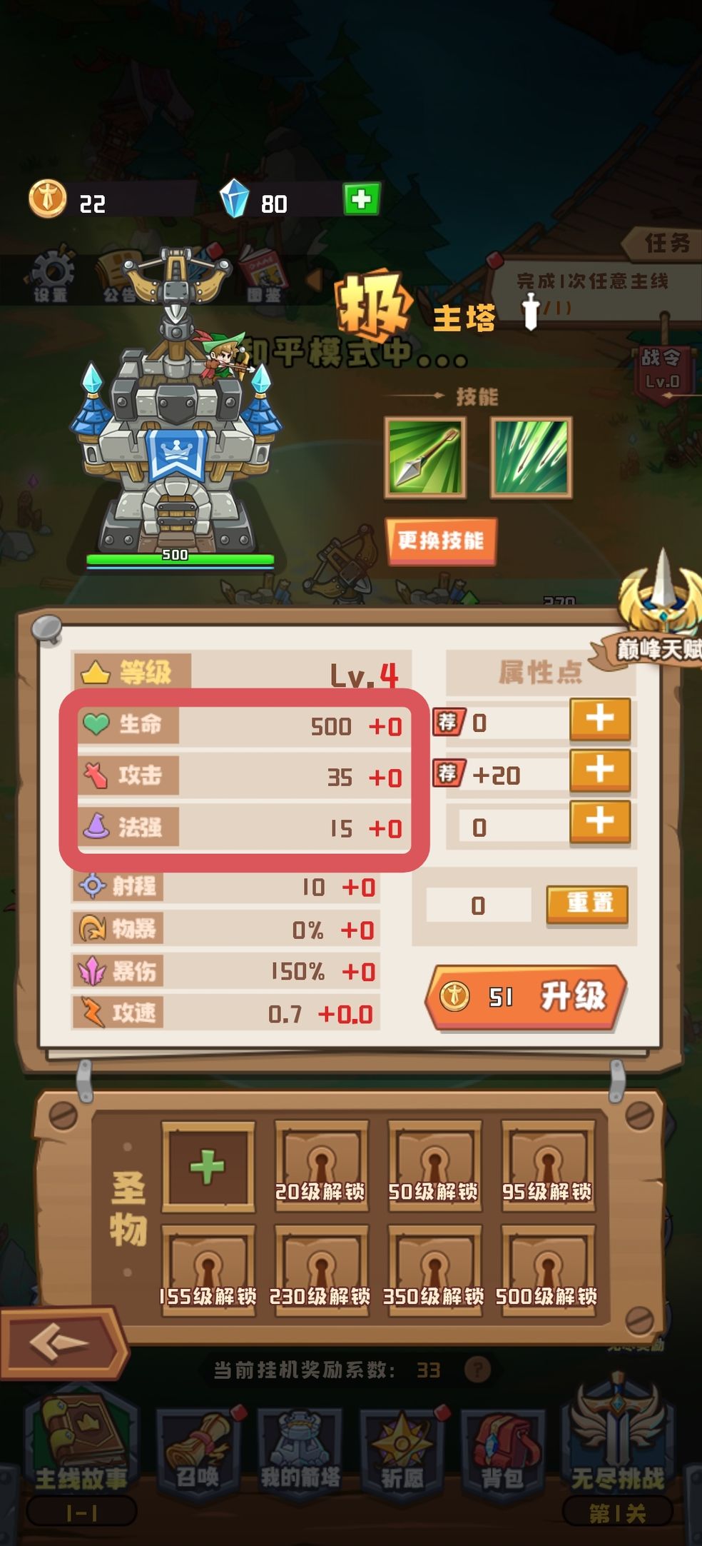 塔塔守卫战最新礼包兑换码一览