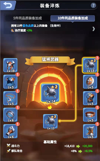 指尖领主领主装备玩法机制解析