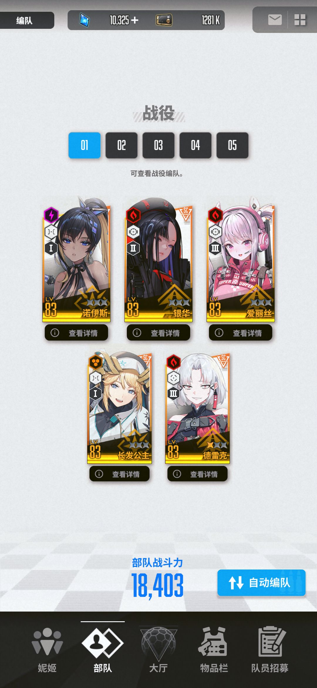 NIKKE11233阵容配队攻略