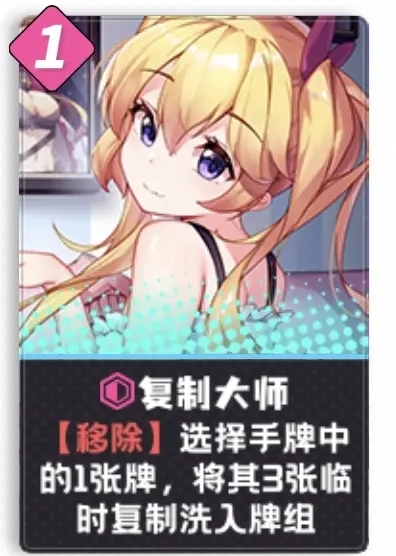 Infinty复制大师永动机卡组分享