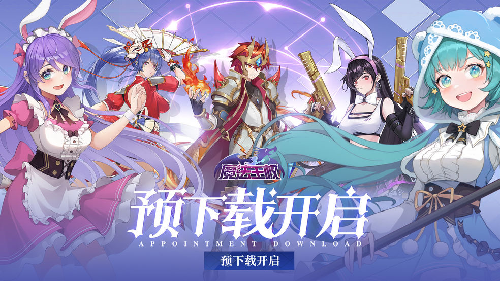 魔法王权新手前期常见误区避坑指南