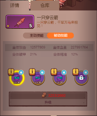 咸鱼之王玩具培养选择推荐
