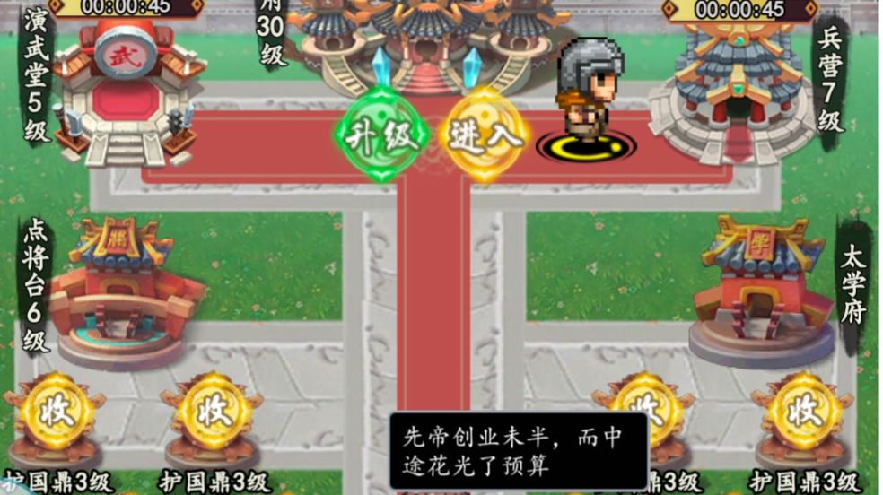 猛将争霸主城升级优先顺序推荐