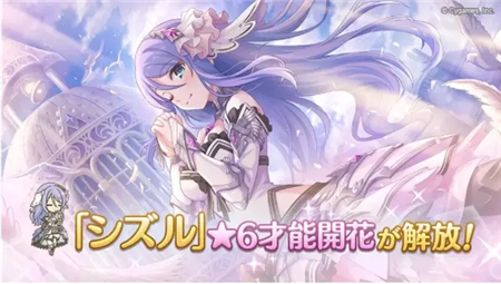 公主连结6星姐姐静流强度测评攻略