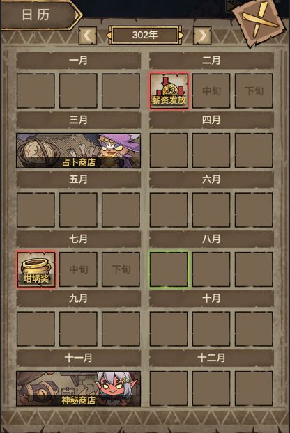 怪兽星球2第15关勇者不走怎么办