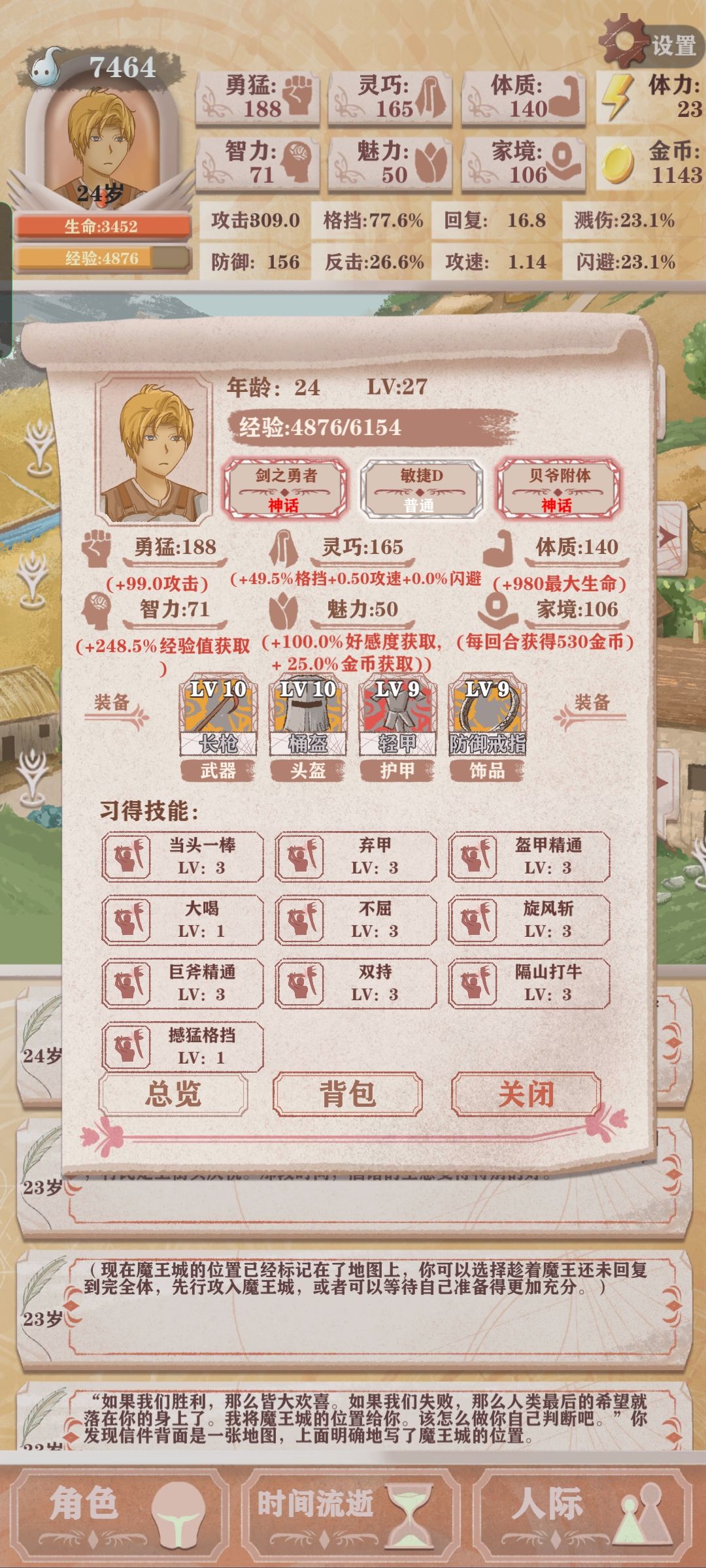 异世轮回录最强职业选择推荐