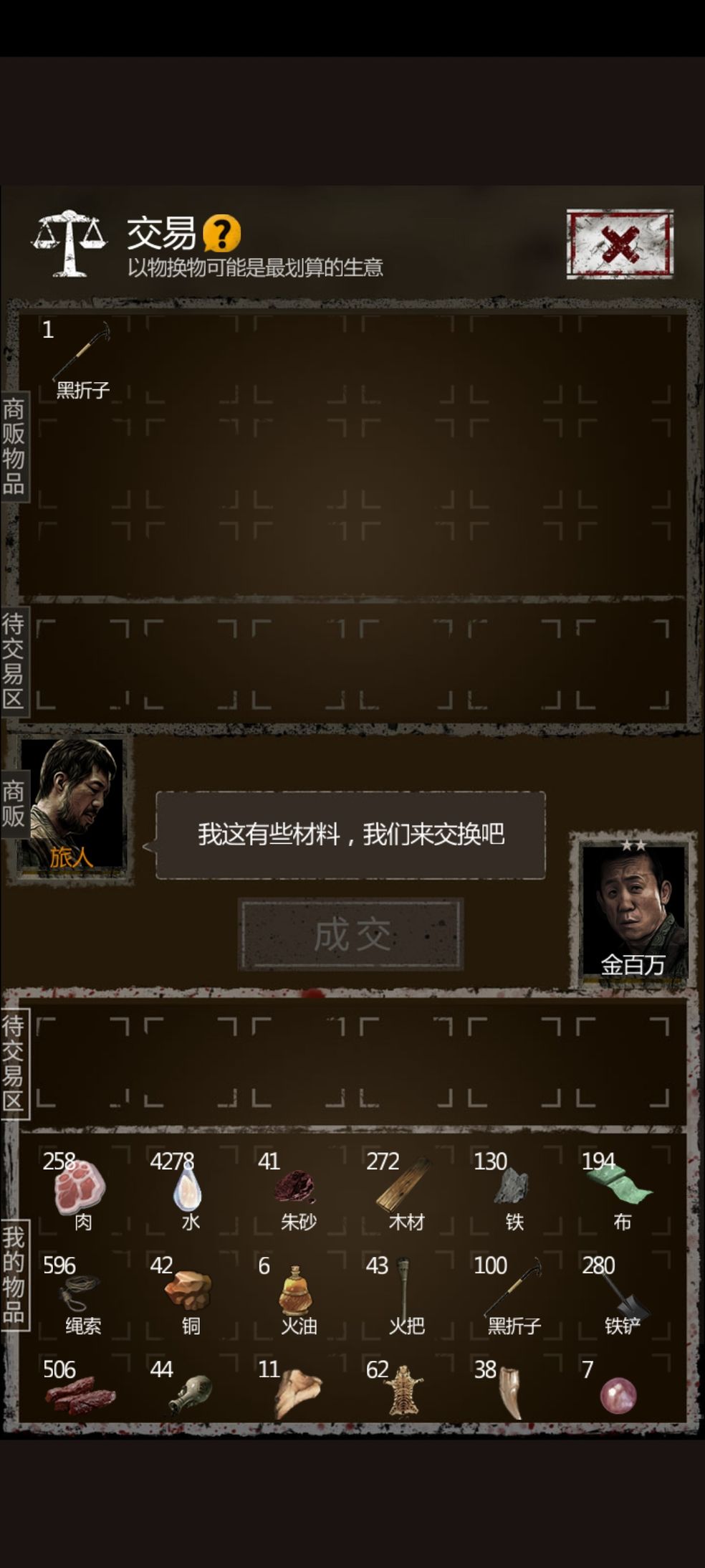 盗墓长生印工具人作用一览