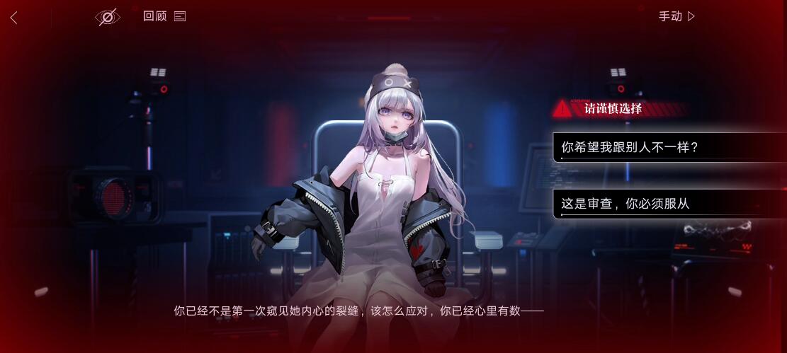 无期迷途海拉审查选哪个