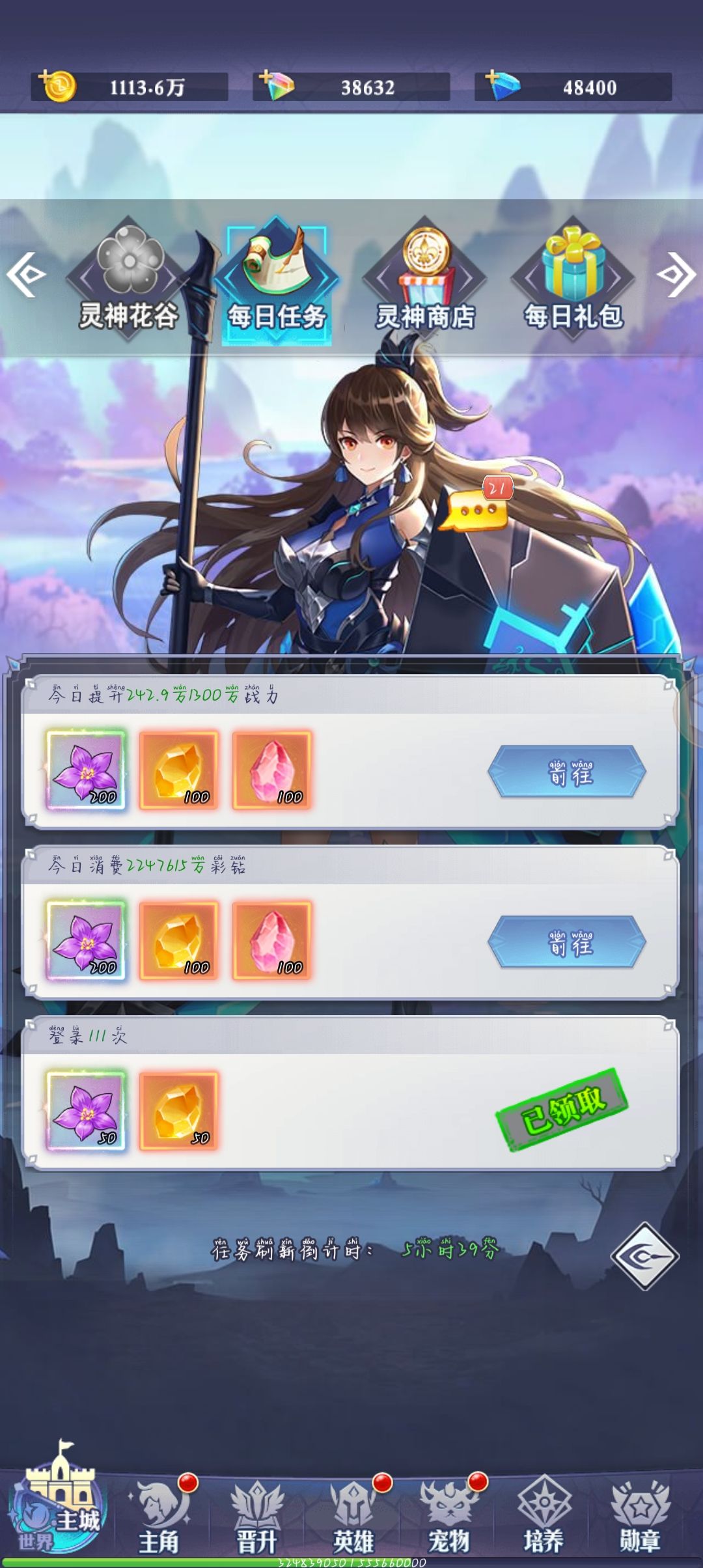 冒险王2之美女传奇新手前期玩法教程