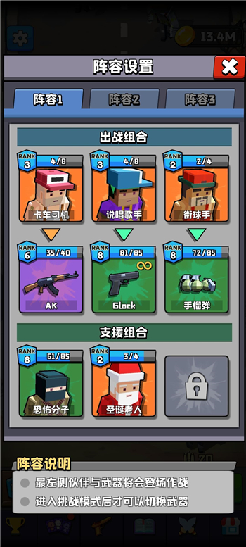 暴走枪手最强角色培养推荐