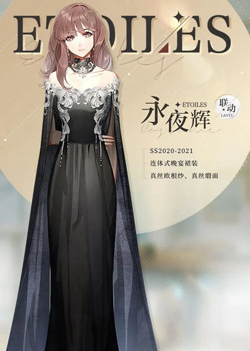 光与夜之恋永夜辉怎么获得