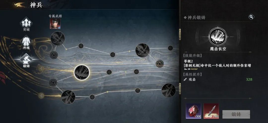 极无双2神兵锻造心得分享
