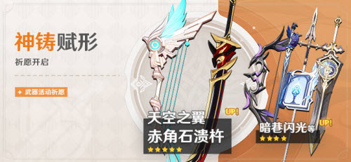 原神赤角石溃杵值不值得抽