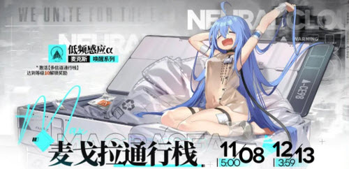 少女前线云图计划麦克斯唤醒系列低频感应α怎么获得