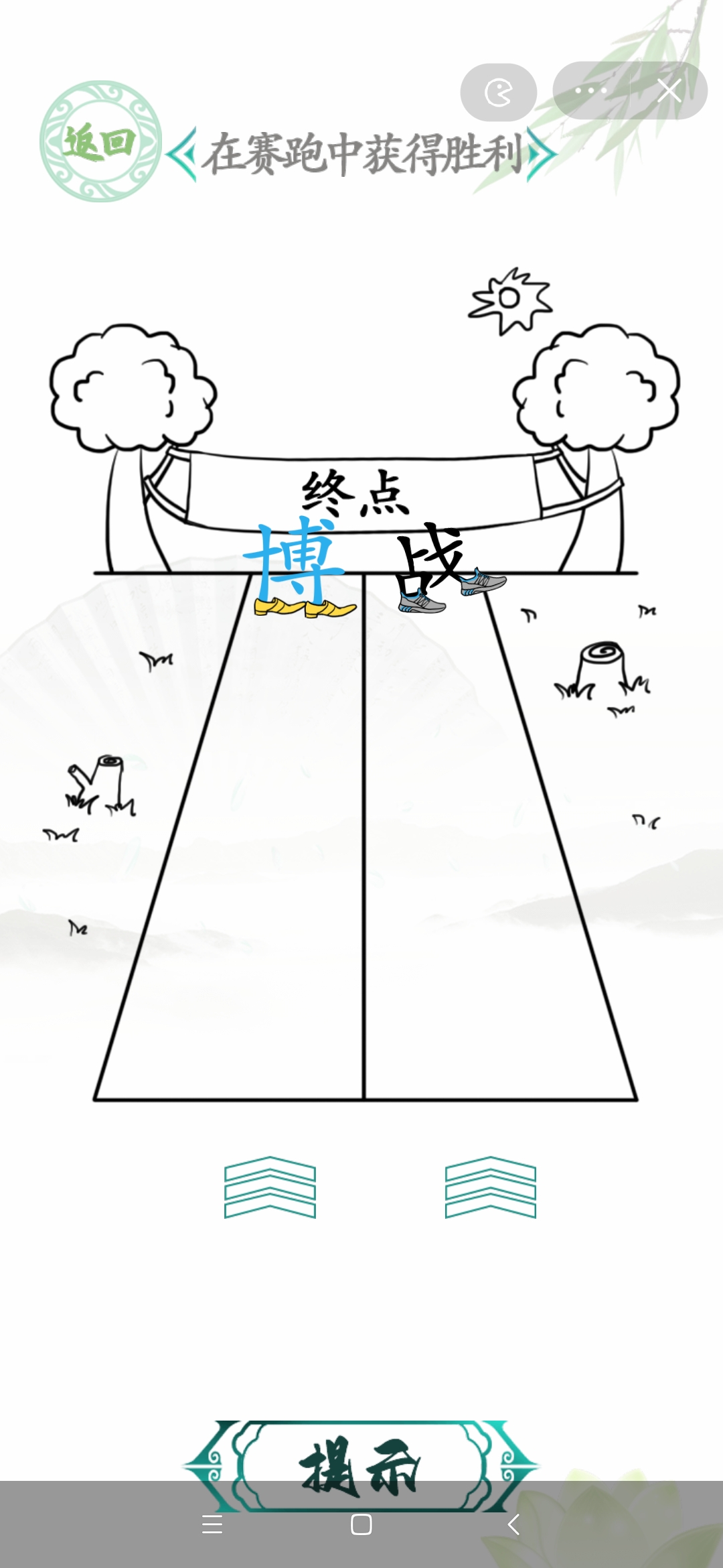 汉字找茬王超级赛跑获得胜利方法攻略