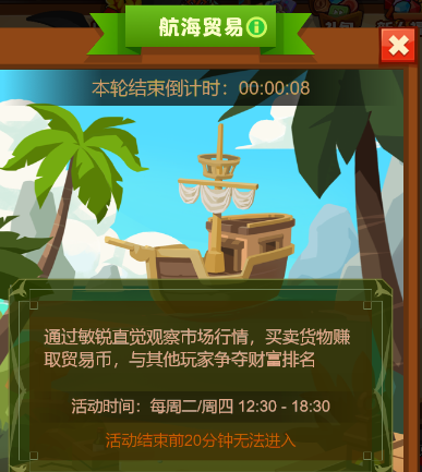 疯狂骑士团航海贸易价格技巧分享