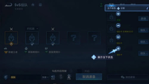 王者荣耀发布个性状态怎么完成
