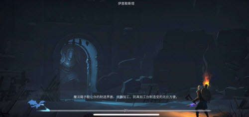 冰原守卫者遗忘之塔通关攻略