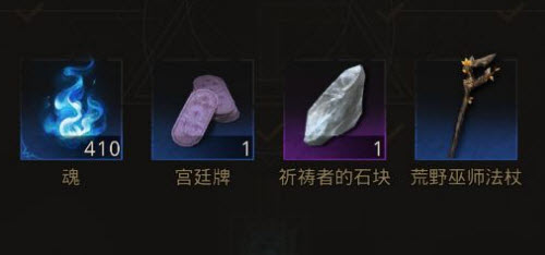 地下城堡3魂之诗宫廷牌在哪获得