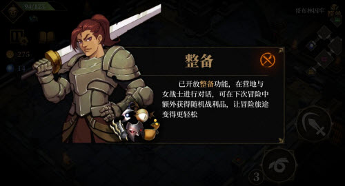 暗魔领主如何从女战士处二次获得战利品