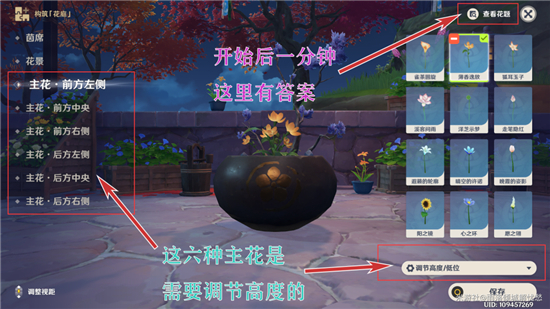 原神栖凭翠羽遐籁生花花影瑶庭第三天构筑攻略