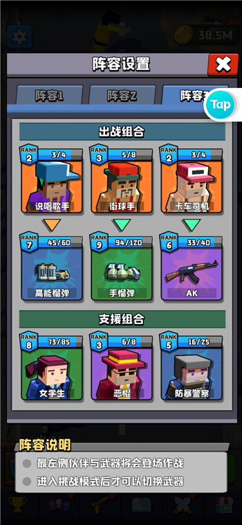 暴走枪手属性升级攻略