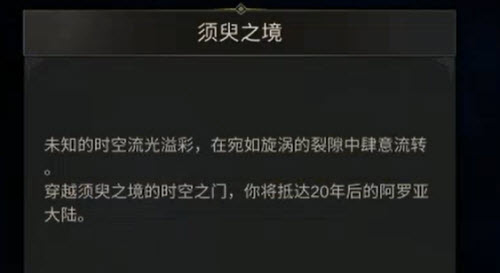 地下城堡3魂之诗须臾之境通关攻略