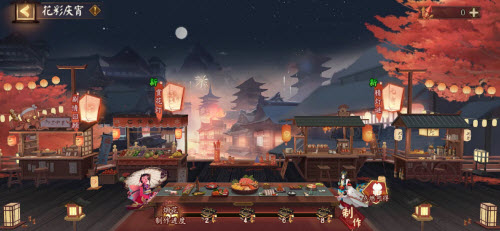 阴阳师花彩庆宵活动玩法攻略