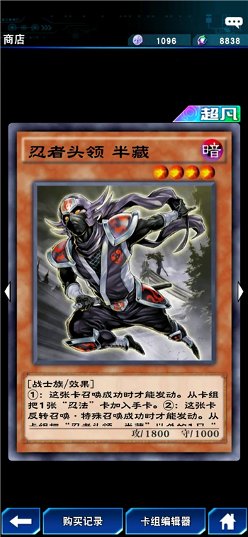 游戏王决斗链接忍者头领半藏值得抽吗