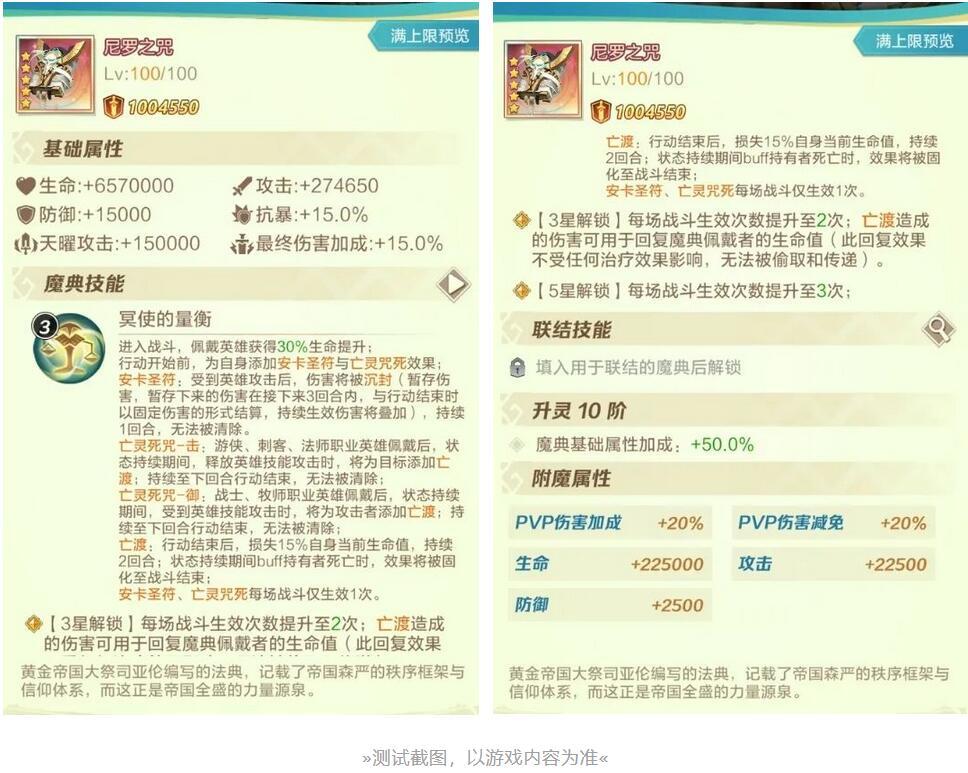 上古王冠尼罗之咒获得方法攻略