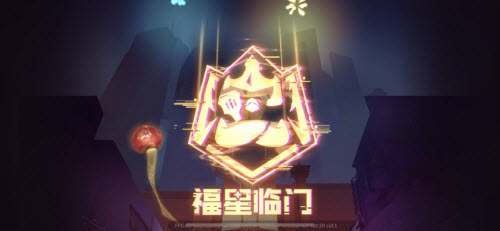 金铲铲之战福星临门新增小小英雄一览